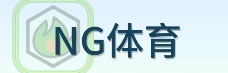 NG体育-Logo
